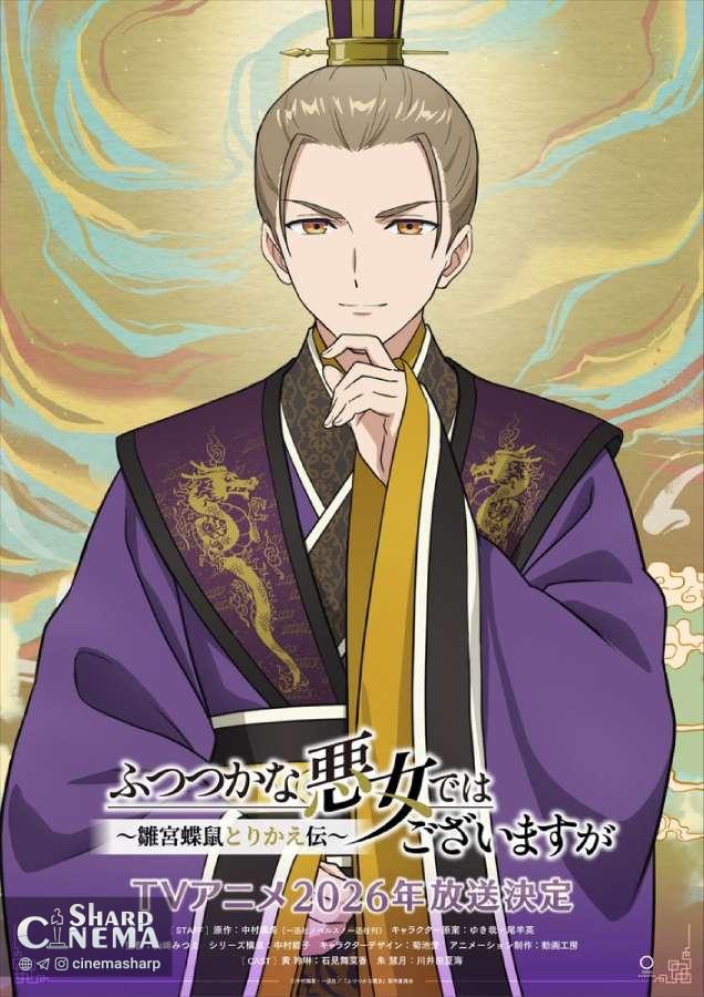 تصاویر جدید شخصیتها در انیمه Though I Am an Inept Villainess منتشر شد