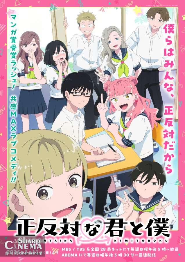 تاریخ پخش انیمه You and I Are Polar Opposites مشخص شد