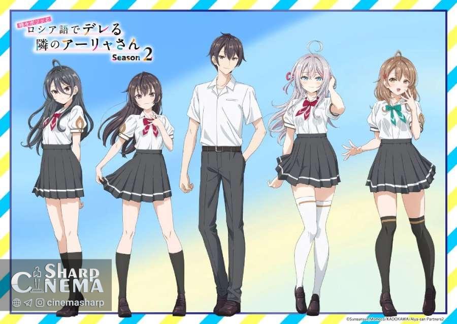 فصل دوم انیمه Alya Sometimes Hides Her Feelings در ساحل