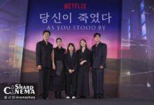 بازیگران As You Stood By از چالش نقش‌های احساسی می‌گویند