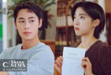 قرارداد هم‌خانگی دو ها و ها گیونگ در Last Summer شکل می‌گیرد