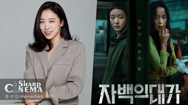 لی می دو به جمع جئون دو یون و کیم گو اون در The Price of Confession می‌پیوندد