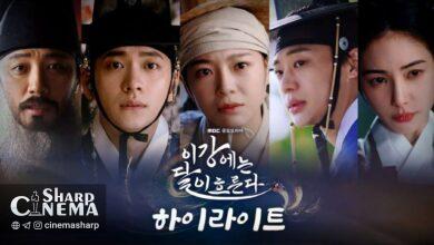 درام تاریخی «Moon River» با بازی کانگ ته او و کیم سجونگ