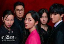 بازیگران و عوامل «Ms. Incognito» به جزیره ججو می‌روند