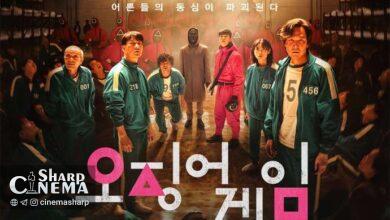 نسخه آمریکایی سریال «Squid Game» با بازیگران جدید ساخته می‌شود