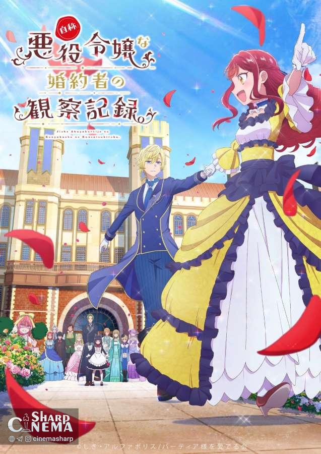 پوستر جدید انیمه Observation Records of My Fiancée منتشر شد