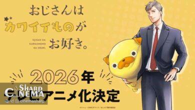 انیمه Ojisan wa Kawaii Mono ga Osuki برای ۲۰۲۶ معرفی شد