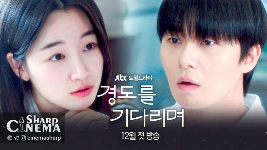 پارک سئو جون و وون جی آن در «Surely Tomorrow» دوباره عاشق میشوند