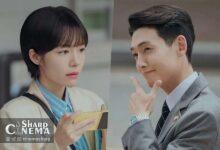 درام Pro Bono با جدال تازه جونگ کیونگ هو و سو جو یون