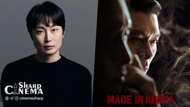 حضور رو جهوون در سریال Made in Korea با هنرمندان بزرگ کره