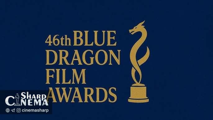 درخشش ستارگان کره در جوایز فیلم Blue Dragon امسال