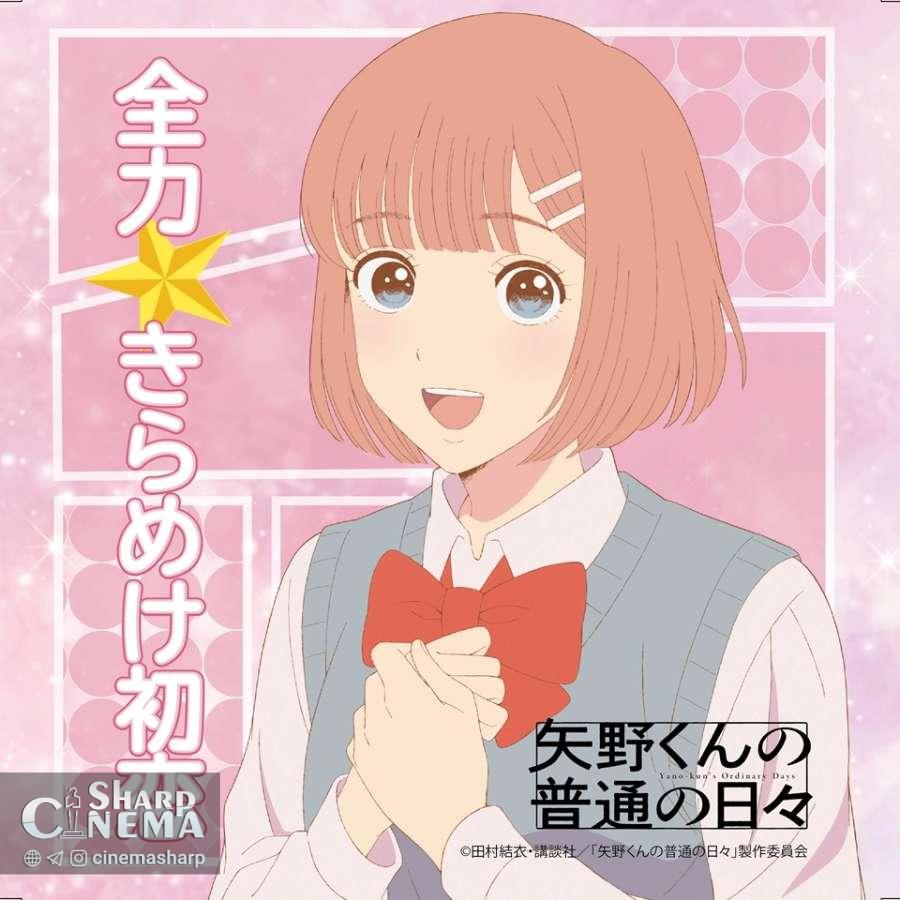 موزیکویدیو ترانهی یانو-کون با صدای یوکاری تامورا منتشر شد