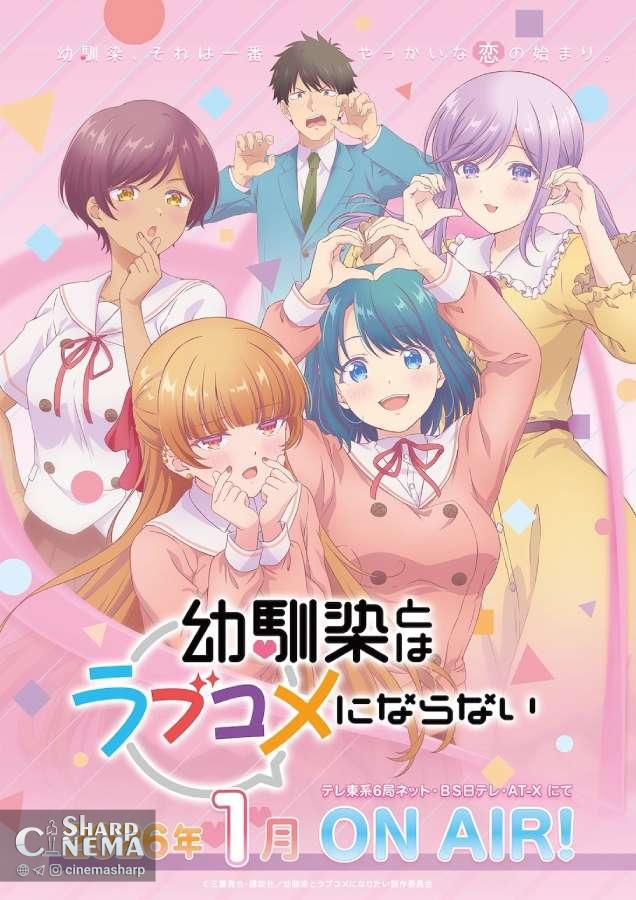 تریلر انیمه You Can’t Be In a Rom-Com with Your Childhood Friends