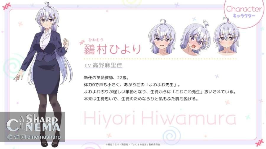 انیمه Yowayowa Sensei با تیزر و بازیگران اصلی معرفی شد