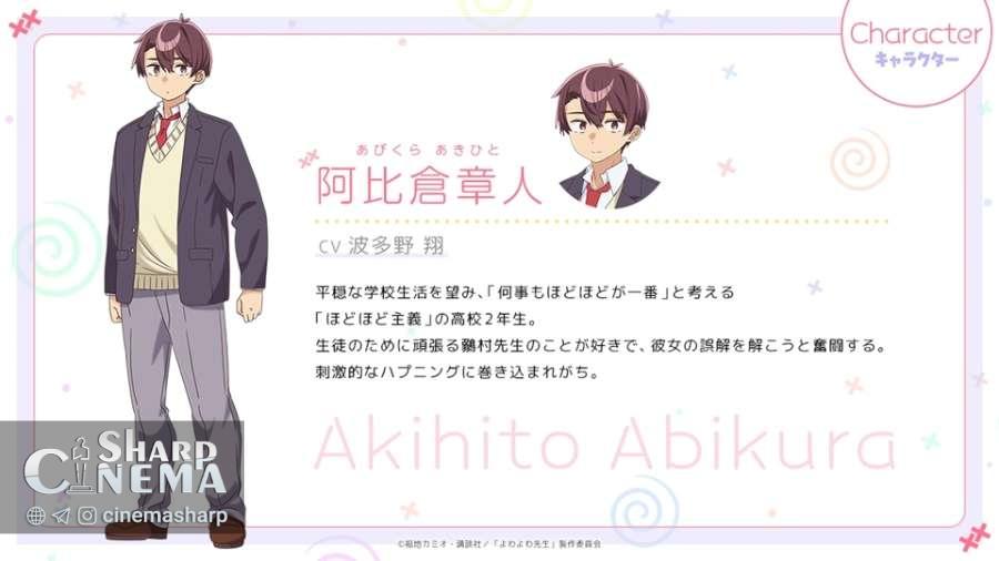 انیمه Yowayowa Sensei با تیزر و بازیگران اصلی معرفی شد