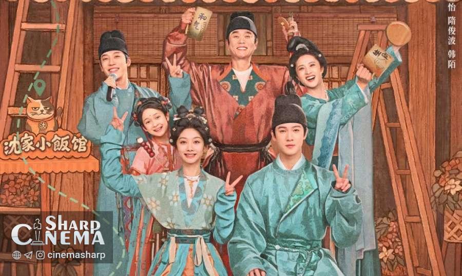 ۴ دلیل برای تماشای درام زمان‌گردی چینی «Yummy!, Yummy? Yummy»