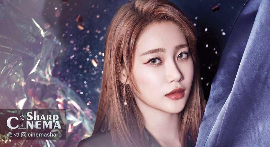 یونا AOA نخستین فرزندش را به دنیا آورد