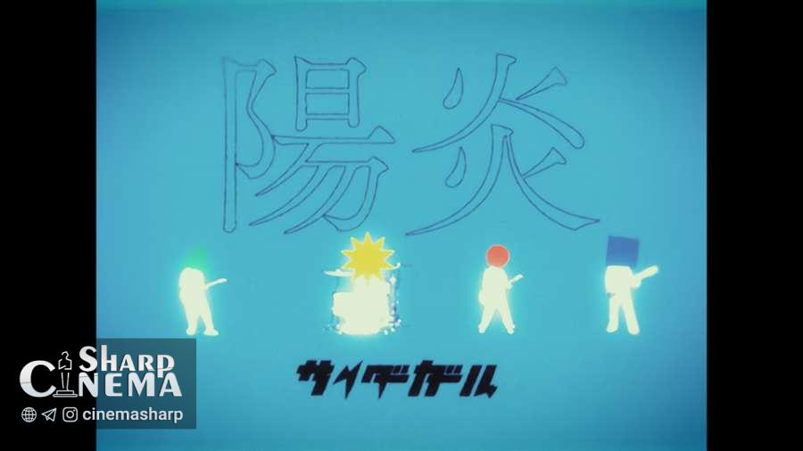 Cider Girl آهنگ پایانی انیمه Chitose Is in the Ramune Bottle را منتشر کرد