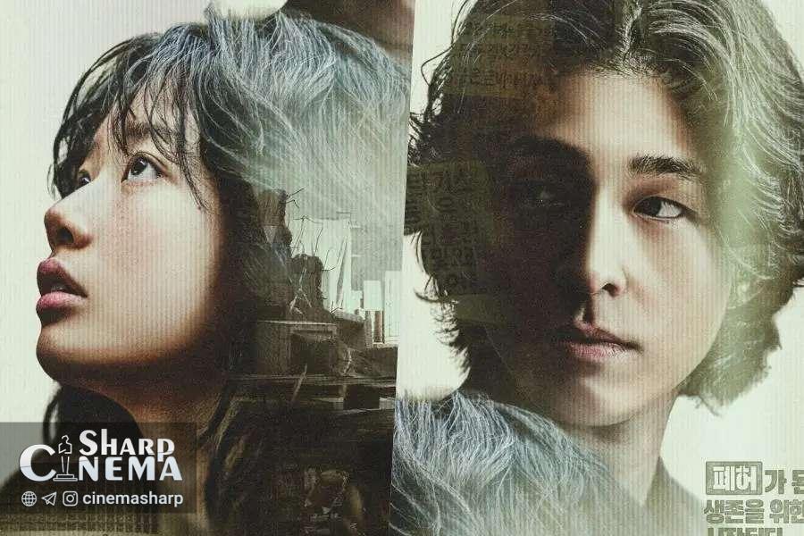 لی جائه این و هانگ کیونگ در فیلم Concrete Market ماجراجویی می‌کنند