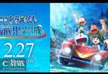 Doraemon: Nobita and the New Castle of the Undersea Devil 2026