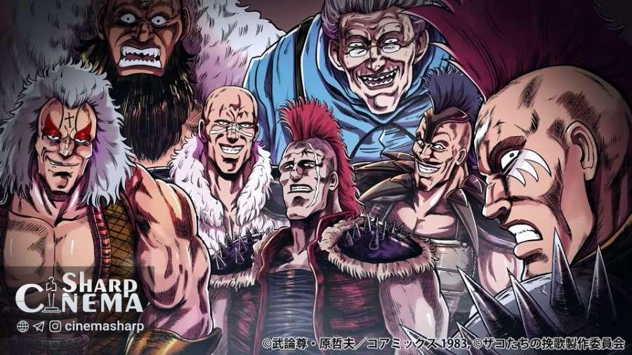 انیمه کوتاه Elegy for the Henchmen از مانگا Fist of the North Star