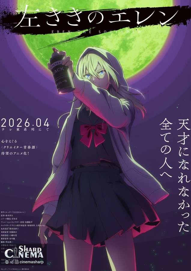 انیمه Eren the Southpaw از آوریل ۲۰۲۶ پخش خود را آغاز میکند