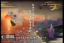 اقتباس کابوکی Evangelion با اعلام بازیگران و عوامل رونمایی شد