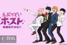 ادامه انیمه Everyday Host Club رسماً تأیید شد