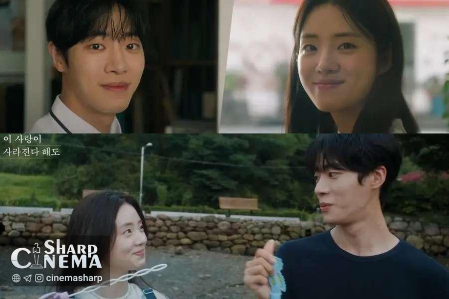 Choo Young Woo و Shin Sia در فیلم عاشقانه جدید