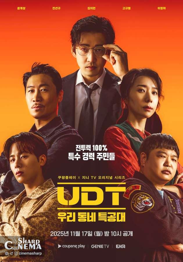 Heroes Next Door؛ همسایگان نیروهای ویژه برای محافظت از محله