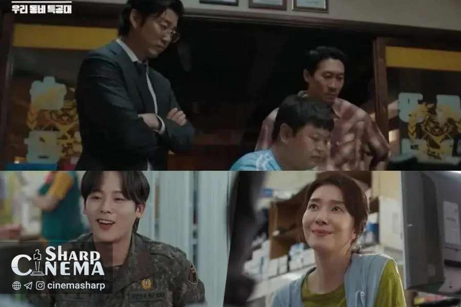 Yoon Kye Sang و تیم ویژه در «Heroes Next Door» آماده اقدام