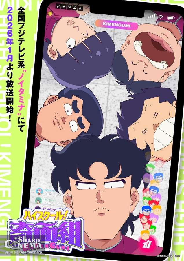 بازسازی High School! Kimengumi پنج اوباش «Bangumi» را معرفی کرد