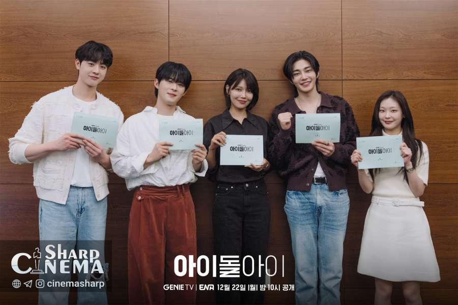 سو یونگ و کیم جائه یونگ در درام I DOL I به نقش‌ها غرق شدند