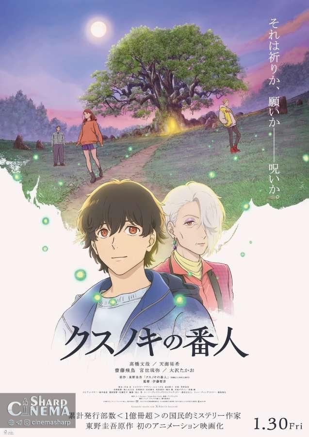 فیلم انیمه The Keeper of the Camphor Tree تیزر جدید منتشر کرد