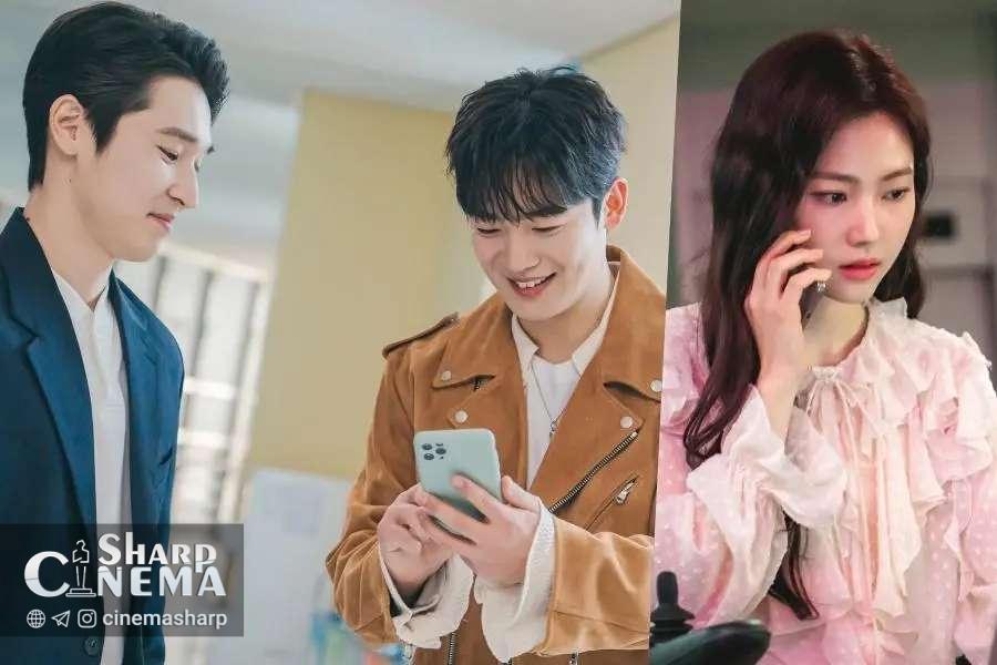 دانشگاه رنگی کیم یو هان و هوانگ بو روم بیول در LOVE.exe