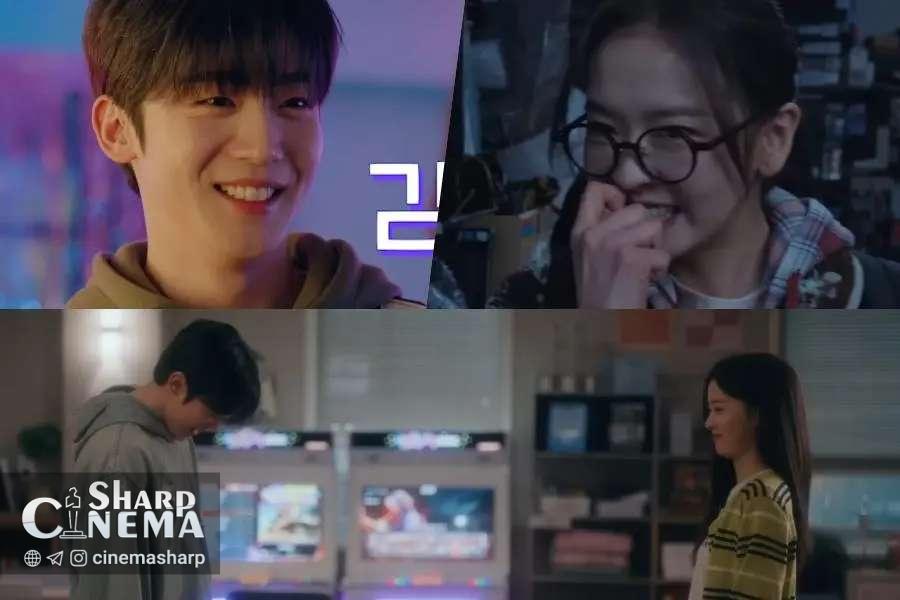 کیم یو هان، باگ عشقی در LOVE.exe