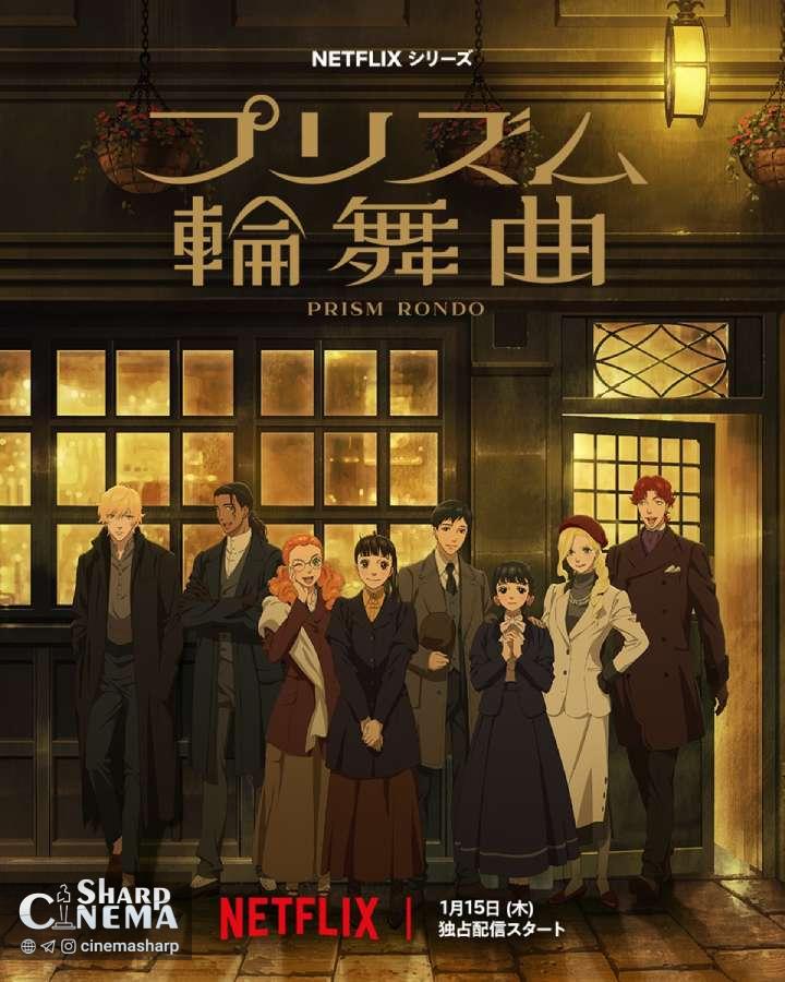 انیمه Love Through a Prism با تاریخ پخش رسمی معرفی شد