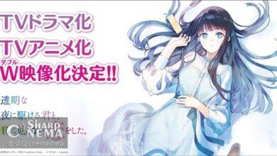 «Love Unseen Beneath the Clear Night Sky» به تلویزیون و انیمه میآید