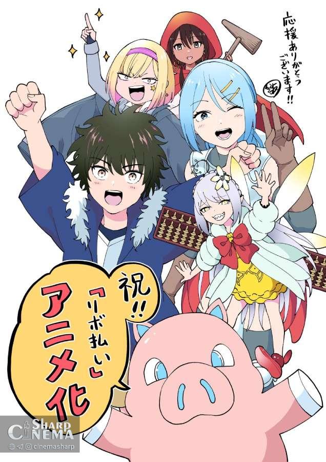 تیزر و داستان اولیه انیمه Magic Repo Man رونمایی شد