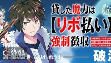 تیزر و داستان اولیه انیمه Magic Repo Man رونمایی شد