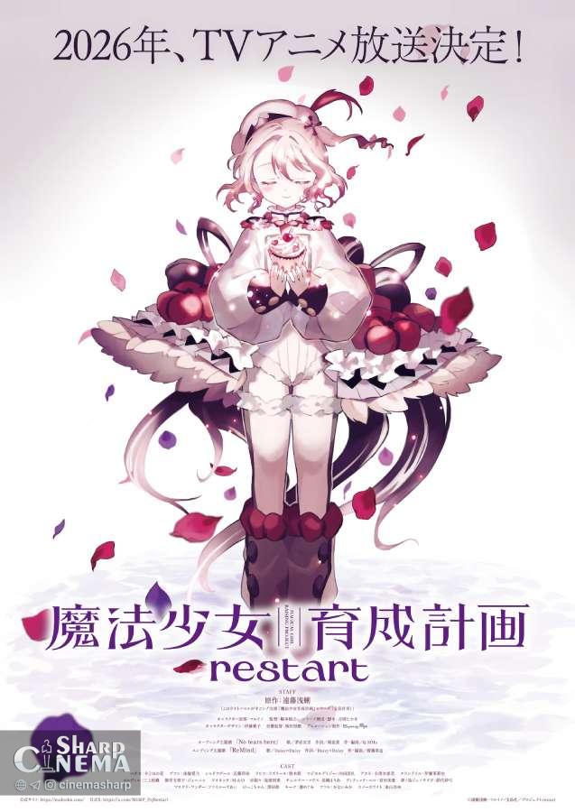 آرت کاراکتر انیمه Magical Girl Raising Project Restart رونمایی شد