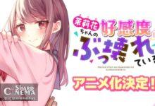 انیمه Marika's Love Meter Malfunction در ۲۰۲۶ پخش می‌شود