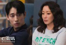 تنش شدید میان کیم هی‌سان و یون بک در سریال «No Next Life»