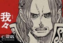 کنجیرو تسودا به جمع صداپیشگان انیمه One Piece با نقش فیگارلند شامروک پیوست