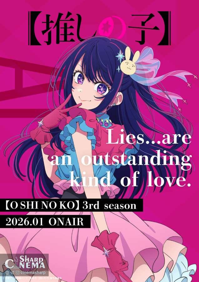 فصل سوم انیمه Oshi no Ko با تریلر جدید تاریخ پخش خود را فاش کرد