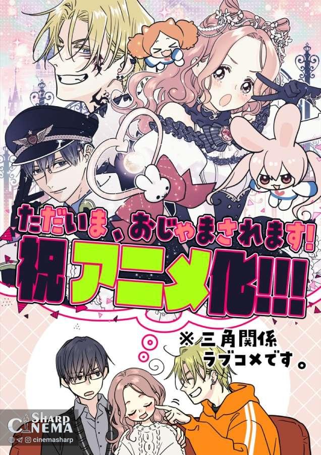 انیمه !Pardon the Intrusion, I'm Home برای ۲۰۲۶ معرفی شد