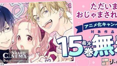 انیمه !Pardon the Intrusion, I'm Home برای ۲۰۲۶ معرفی شد