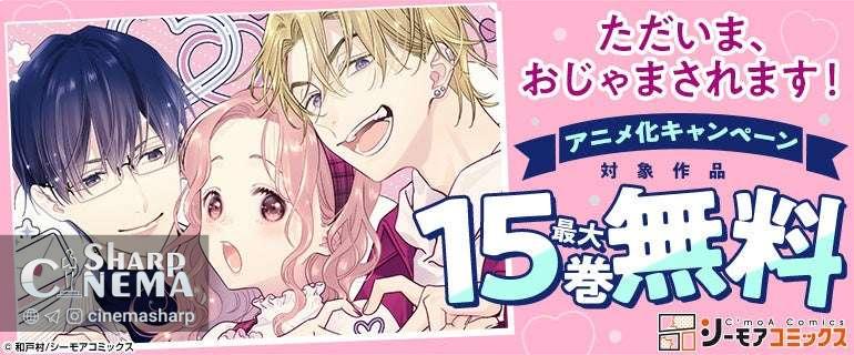 انیمه !Pardon the Intrusion, I'm Home برای ۲۰۲۶ معرفی شد