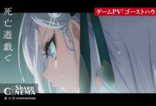 پخش انیمه Playing Death Games to Put Food on the Table در ژانویه ۲۰۲۶