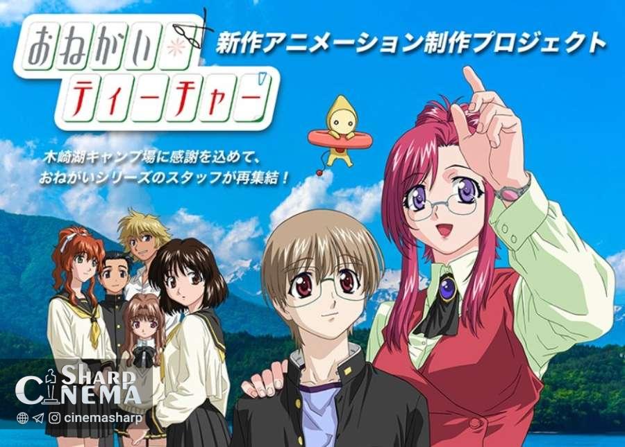 کمپین کراودفاندینگ !Please Teacher برای ریبوت جدید آغاز شد